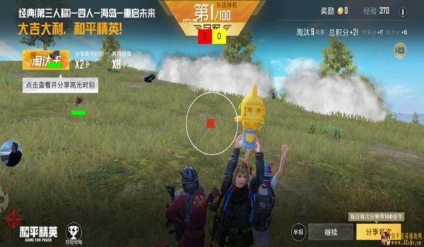 和平精英大鸡腿辅助官网