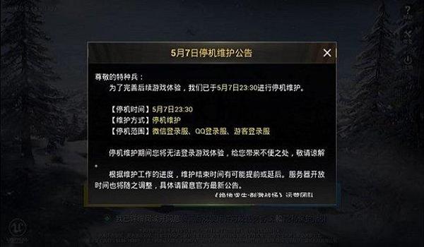 和平精英用辅助不授权