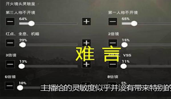 和平精英怎么流畅的压枪