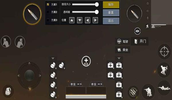 和平精英打开辅助瞄准