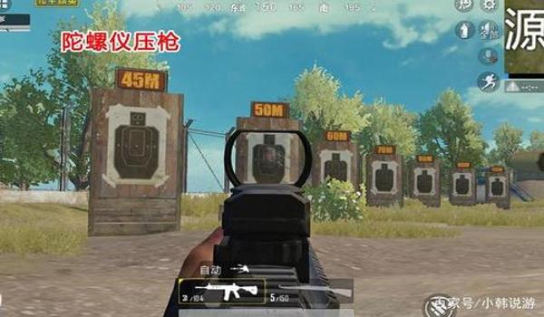 和平精英压枪压哪个位置