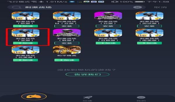 和平精英智力辅助器免费版