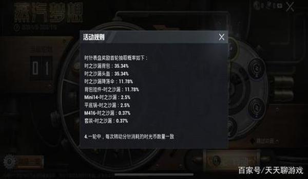 和平精英轮盘辅助器有哪些