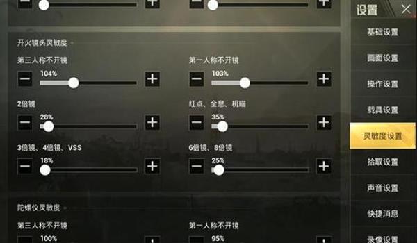 雷龙压枪和平精英参数