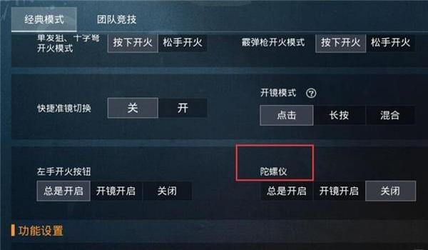 和平精英压枪宏文件下载