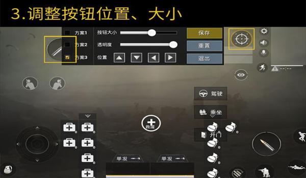 和平精英手柄辅助器怎么装