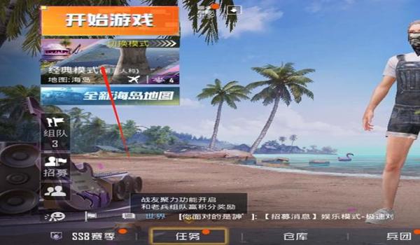 和平精英辅助器怎么玩儿