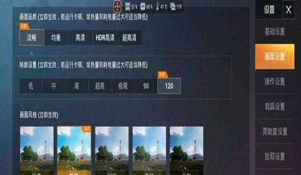 和平精英90帧辅助触控