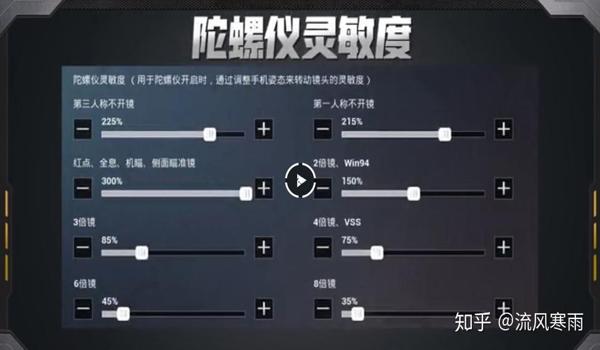 和平精英压枪教学讲解