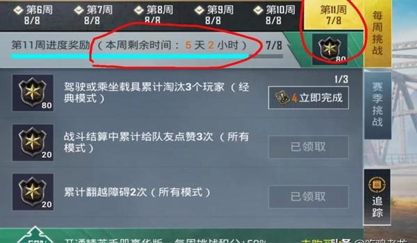 和平精英泡面辅助卡密