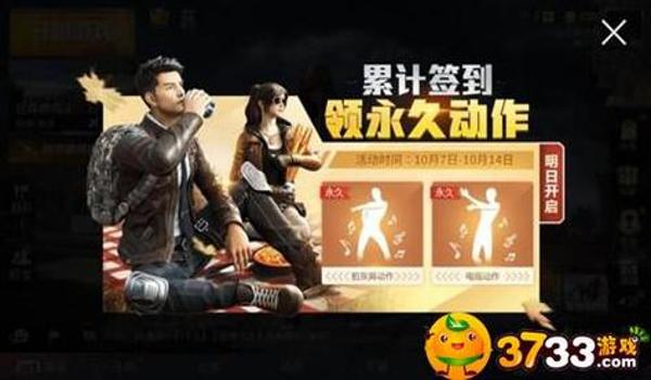 和平精英辅助免费获得方法