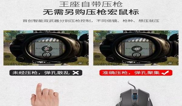 和平精英手游吃鸡压枪教学