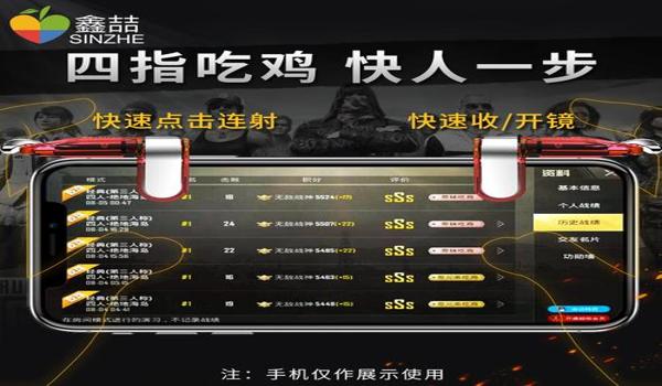 安卓9和平精英游戏辅助