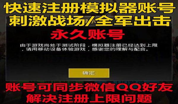 和平精英内部辅助解封方法