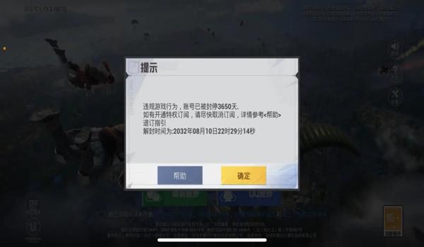 和平精英不能用辅助器了吗