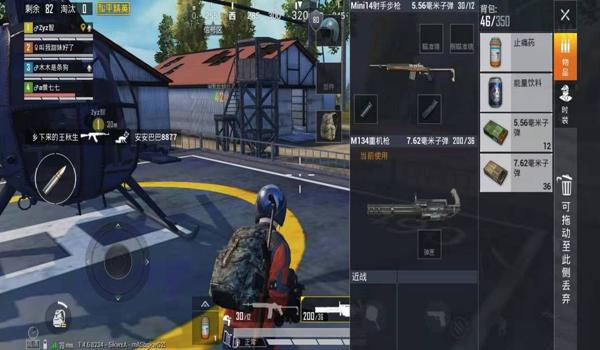 巴拉和平精英辅助怎么用