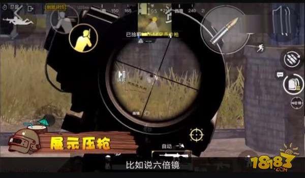 和平精英压枪压的厉害 和平精英压枪压的厉害