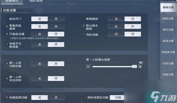 和平精英收费辅助软件