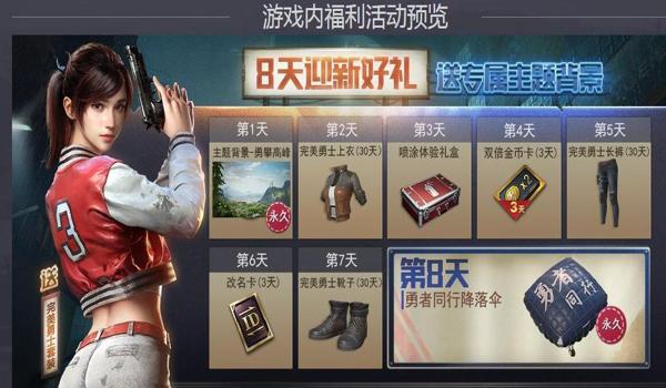 和平精英官方辅助道具下载