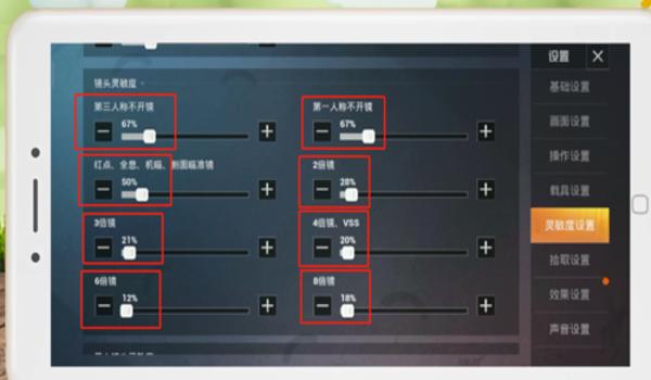 平板和平精英压枪教程 平板和平精英压枪教程