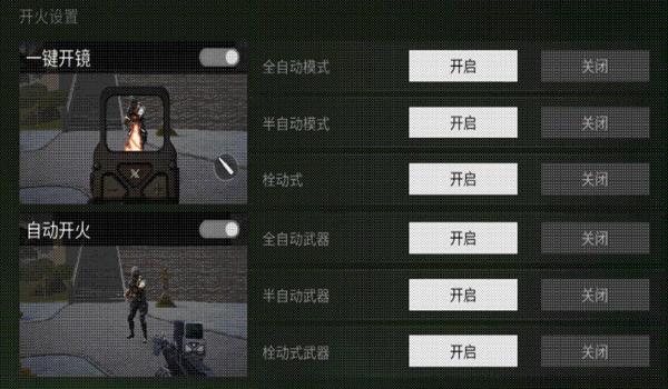 和平精英脉冲按键辅助神器