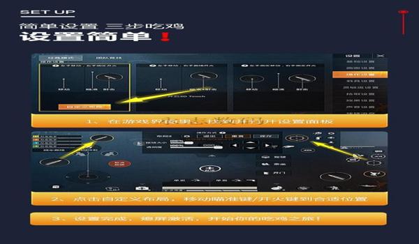 和平精英用物理辅助器