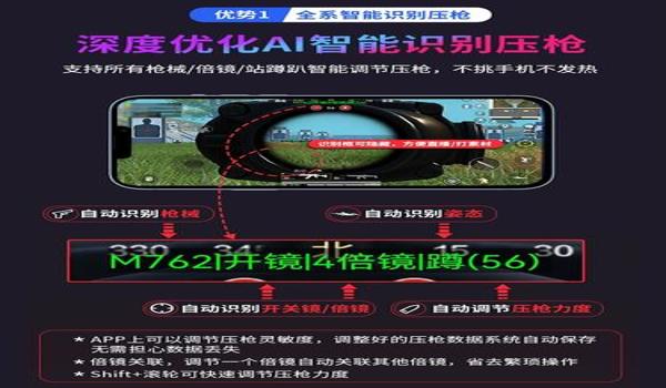 和平精英西西压枪视频