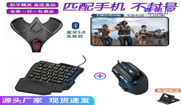 和平精英如何内置辅助器