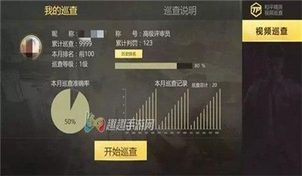 和平精英实时巡查辅助在哪