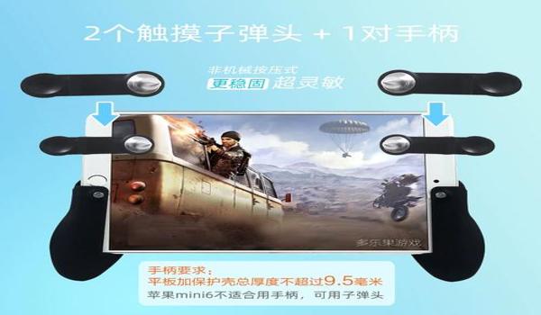 和平精英辅助哪里下啊