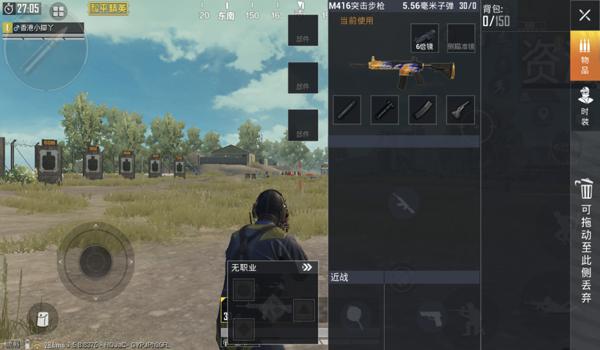 和平精英老六怎么压枪最稳