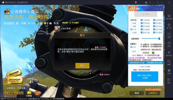 和平精英辅助软件qq