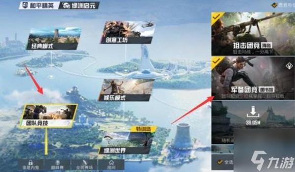 和平精英辅助开会开不开