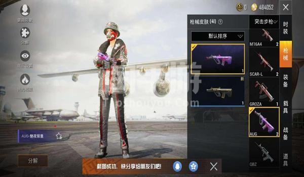 和平精英sss辅助官网