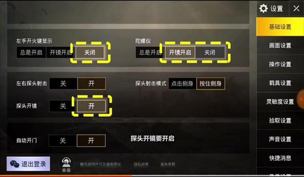 和平精英经常压枪怎么办