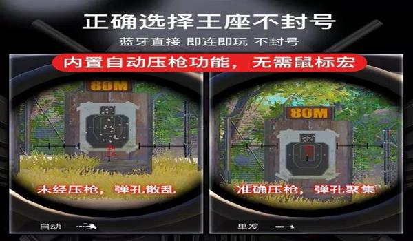 简单和平精英压枪操作 简单和平精英压枪操作