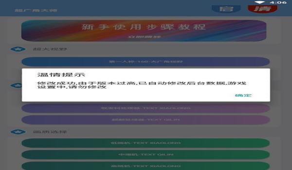 最实用和平精英辅助器免费 最实用和平精英辅助器免费