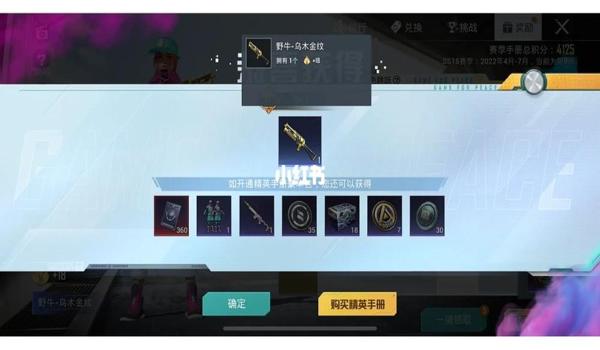 和平精英武器详情辅助