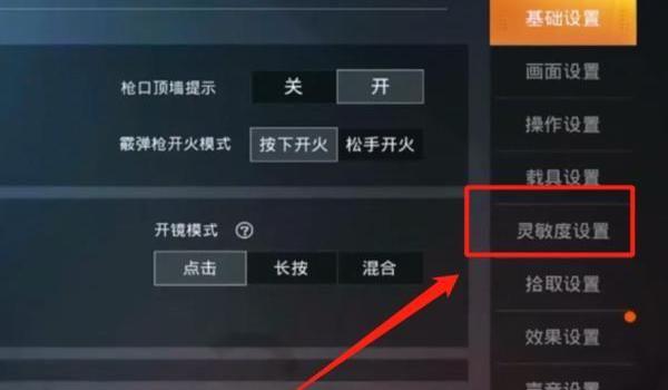 和平精英压枪为什么卡住