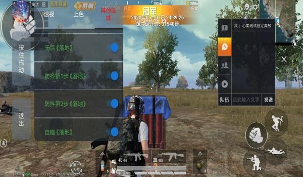 和平精英魔童辅助软件