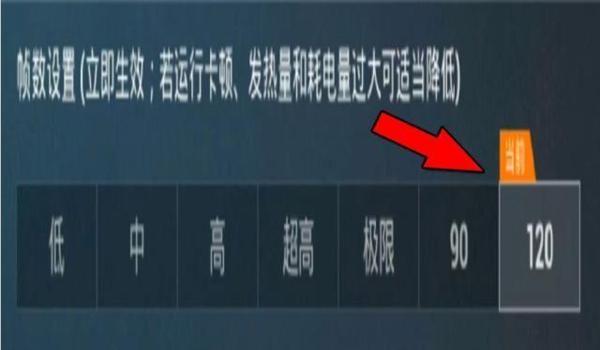 和平精英90帧辅助怎么用