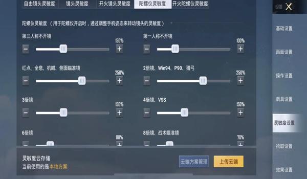 和平精英最好玩的辅助器