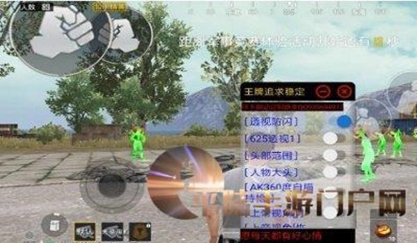 和平精英低价辅助器手游