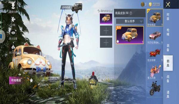 和平精英萌喵辅助软件下载