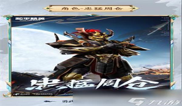 和平精英关羽辅助出装最新