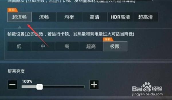 和平精英怎么调辅助开镜