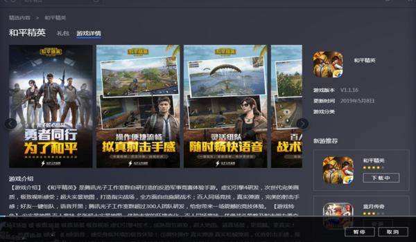 和平精英防抖辅助怎么用