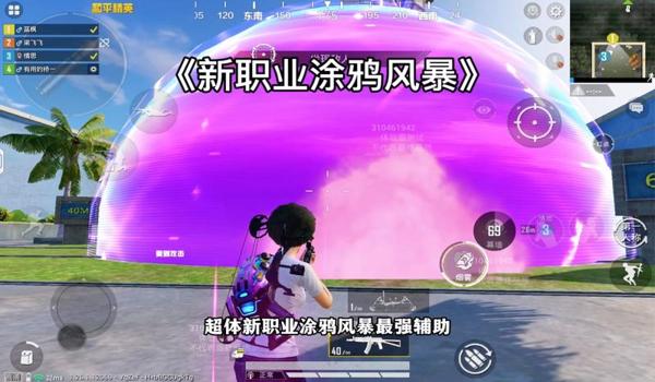 和平精英盒辅助软件下载