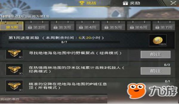 和平精英辅助软件卡盟