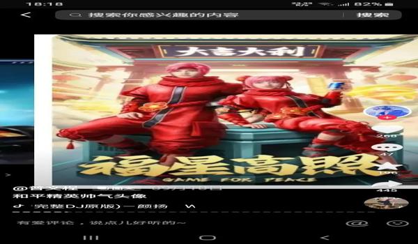 和平精英最新浪客辅助软件